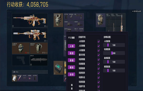 三角洲外挂的铭牌软件效果